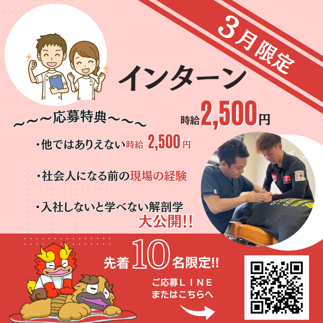 インターン企画✨高時給２５００円✨　　就職前の現場の経験に是非✨