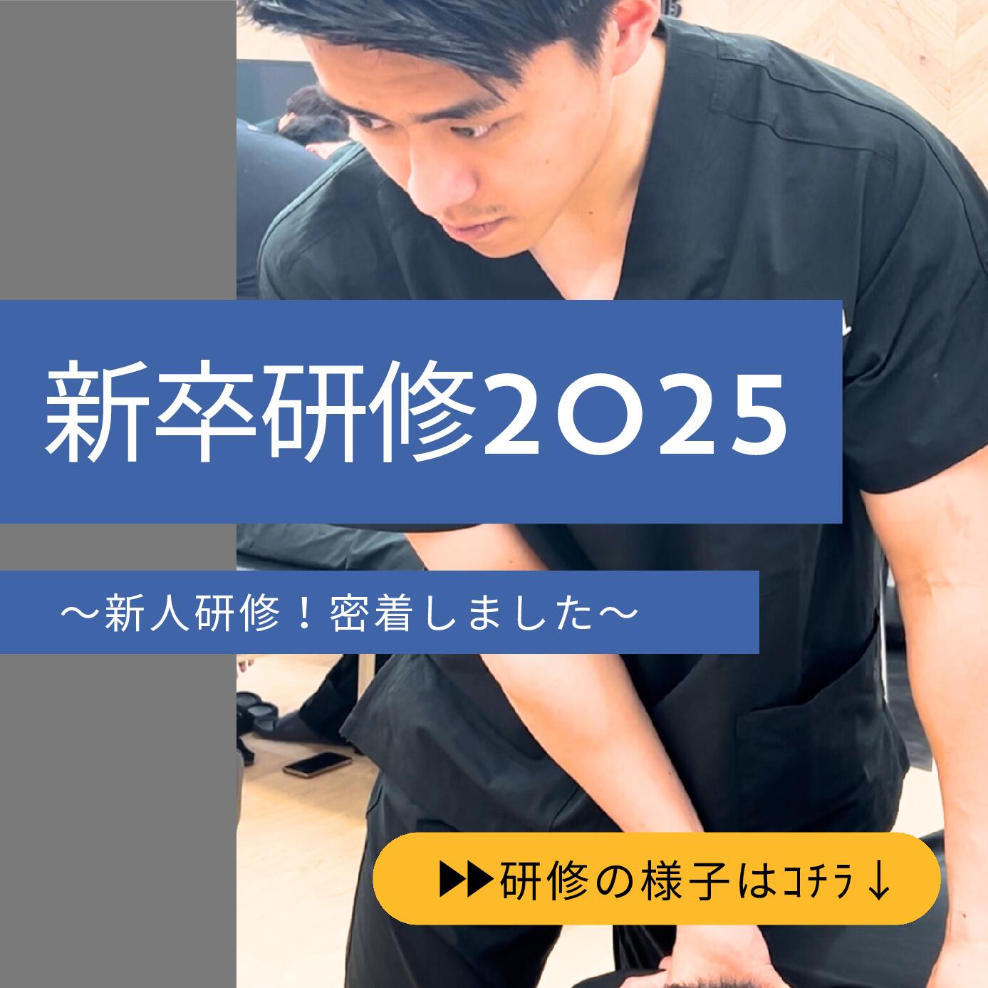 週刊！むさし採用ニュースVol.24🔥