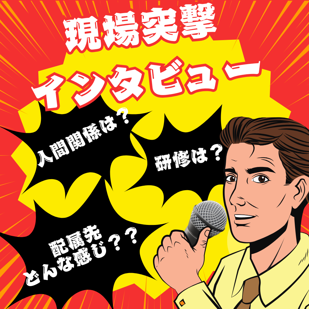 週刊！むさし採用ニュースVol.25🔥