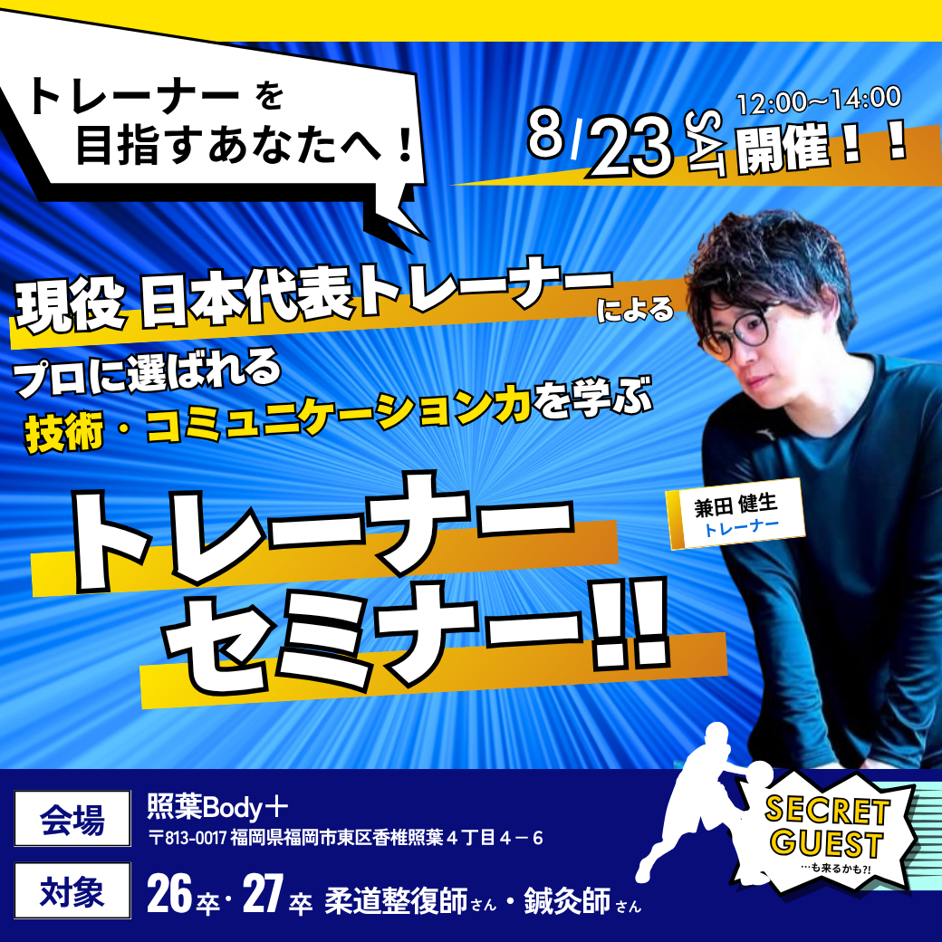 週刊！むさし採用ニュースVol.27🔥